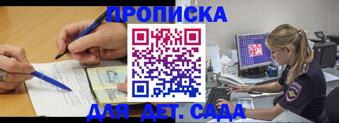 временная регистрация поиск в Красном Куте