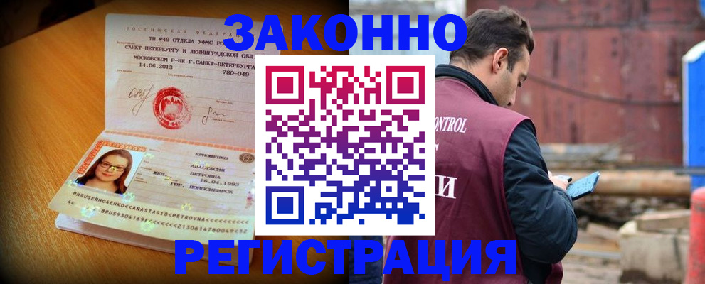 прописка для школы в Красном Куте
