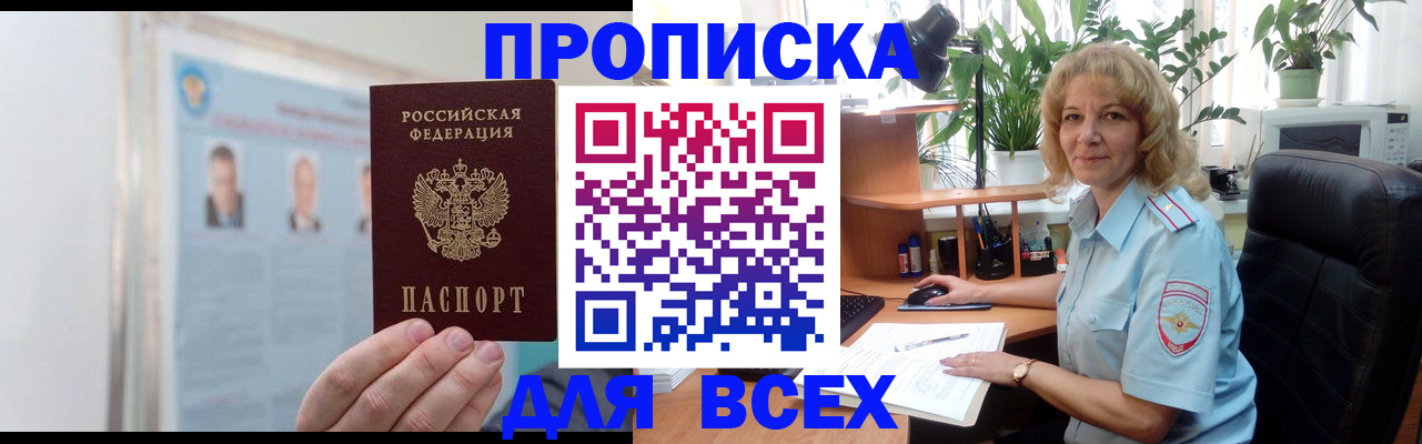 временная регистрация поиск в Красном Куте